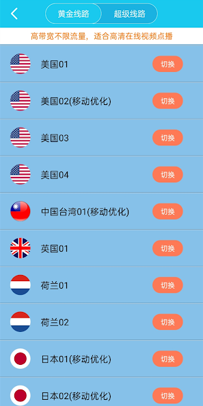 旋风加速噐免费版下载android下载效果预览图