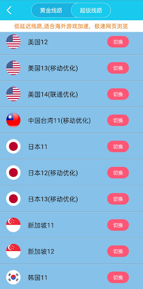 旋风加速噐免费版下载android下载效果预览图